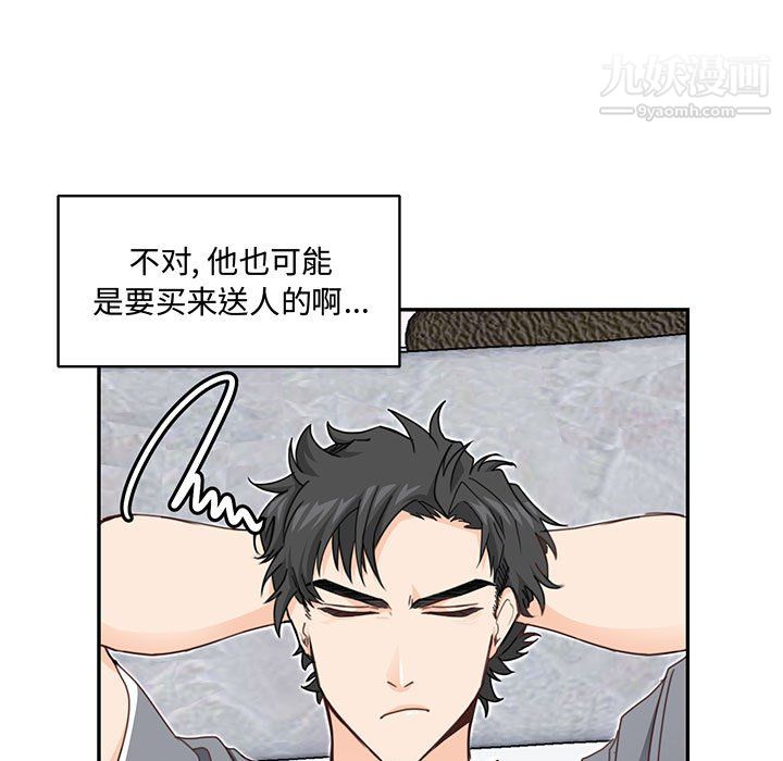 恋物BL短篇集第25话