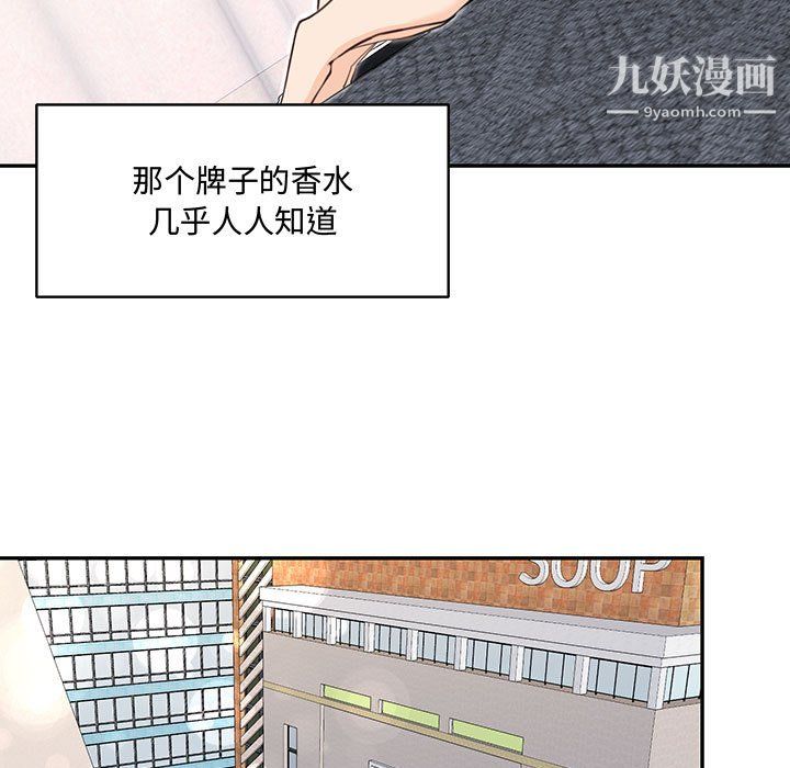 恋物BL短篇集第25话