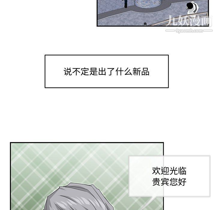 恋物BL短篇集第25话