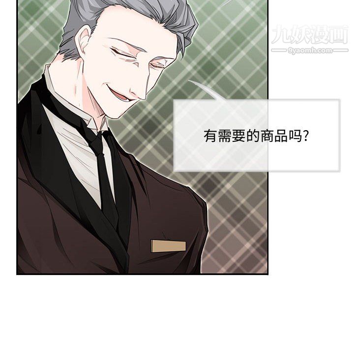 恋物BL短篇集第25话