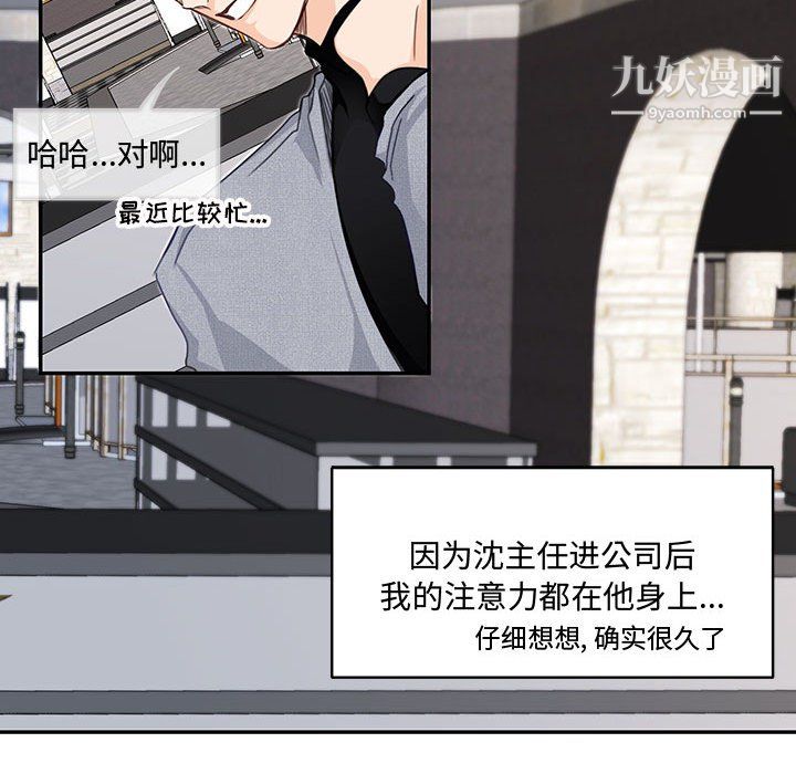 恋物BL短篇集第25话