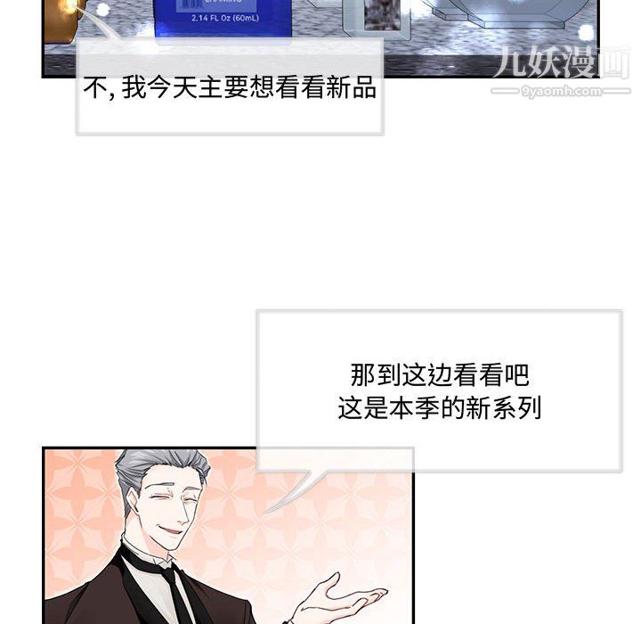 恋物BL短篇集第25话