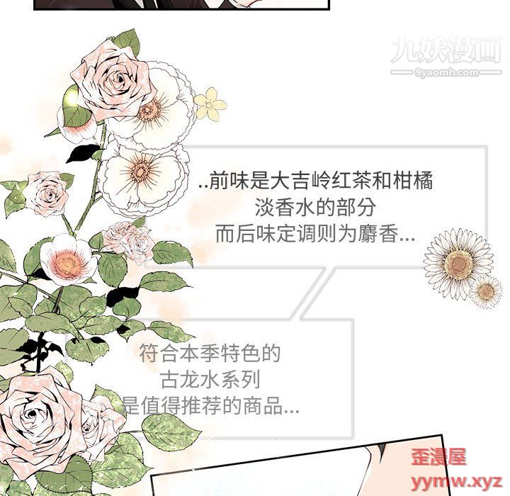 恋物BL短篇集第25话