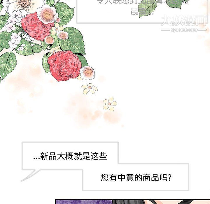 恋物BL短篇集第25话