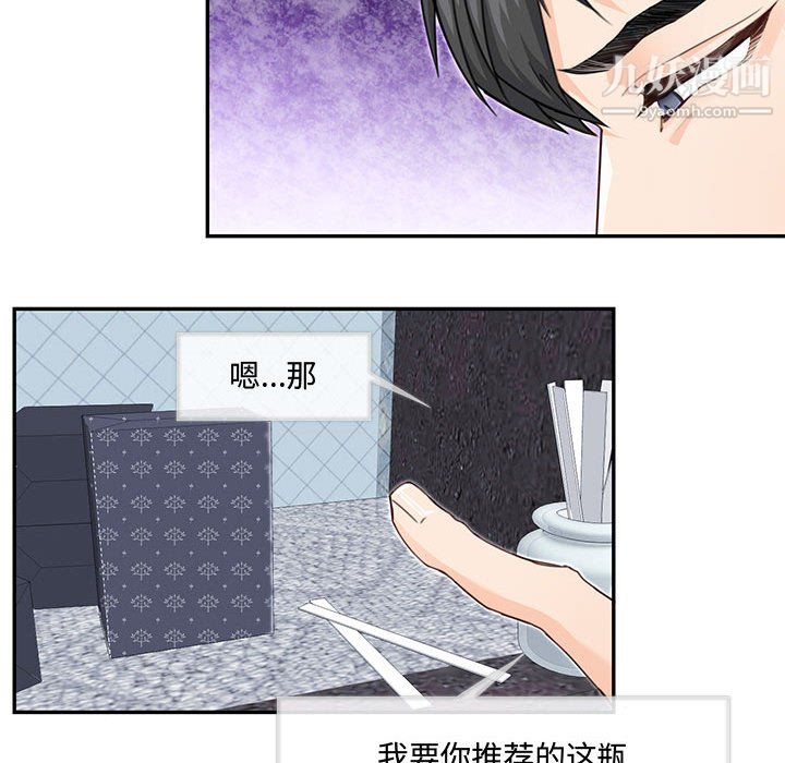 恋物BL短篇集第25话