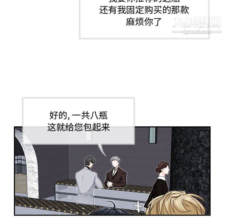 恋物BL短篇集第25话