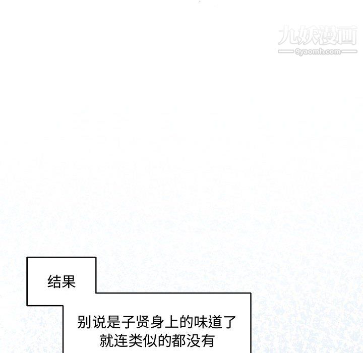 恋物BL短篇集第25话