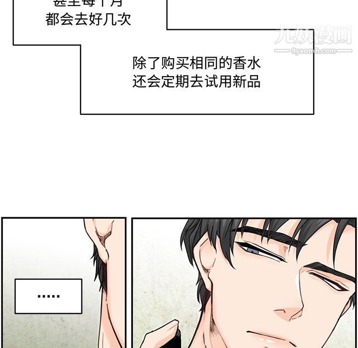 恋物BL短篇集第25话