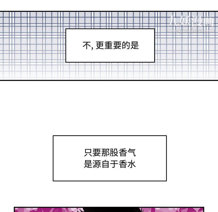 恋物BL短篇集第25话