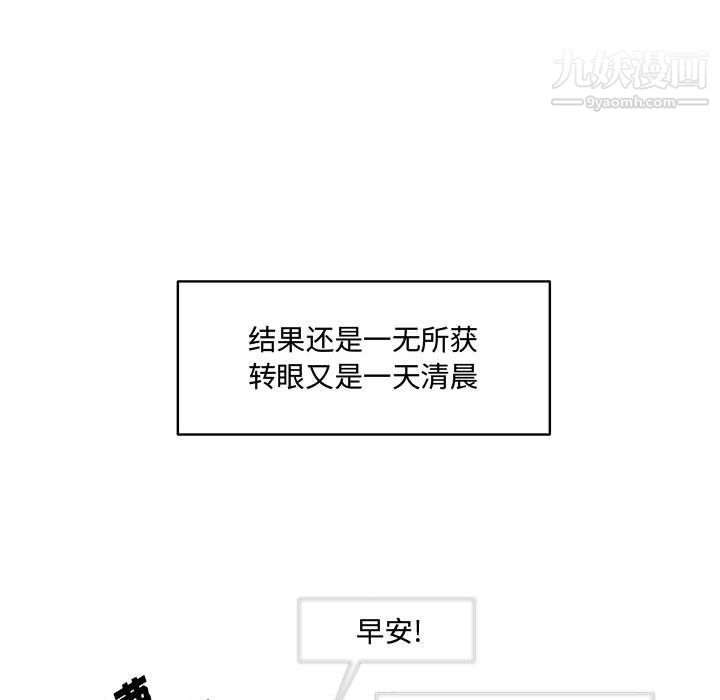 恋物BL短篇集第25话