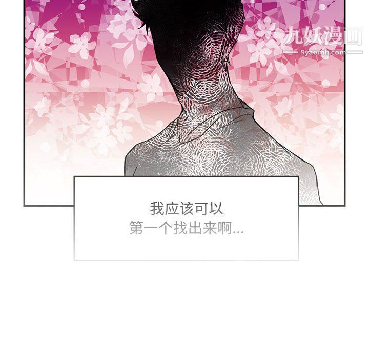 恋物BL短篇集第25话