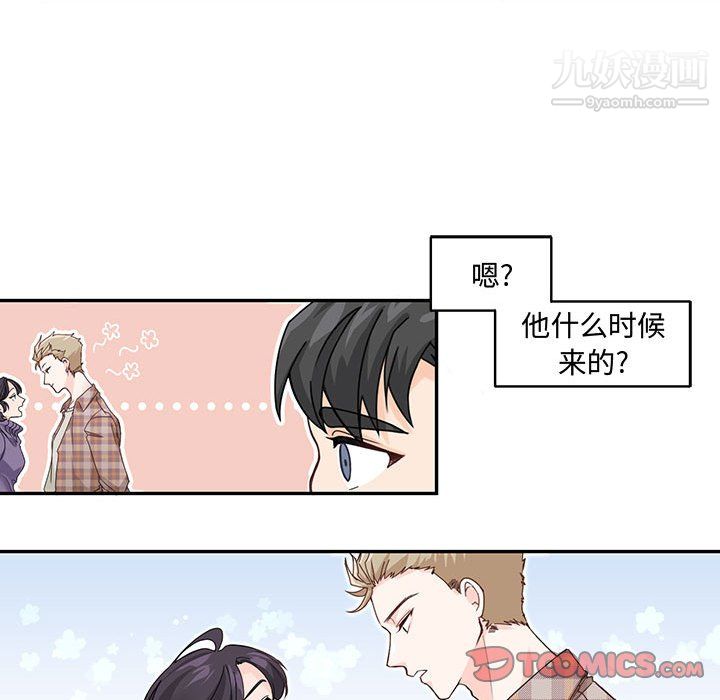 恋物BL短篇集第25话