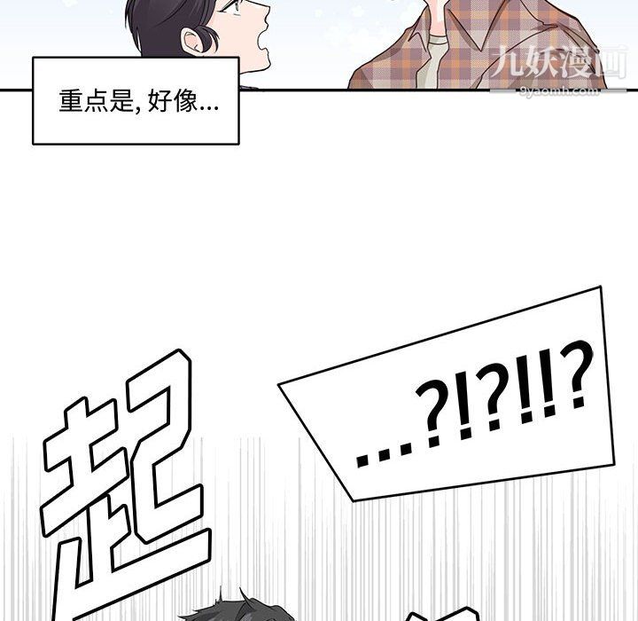 恋物BL短篇集第25话