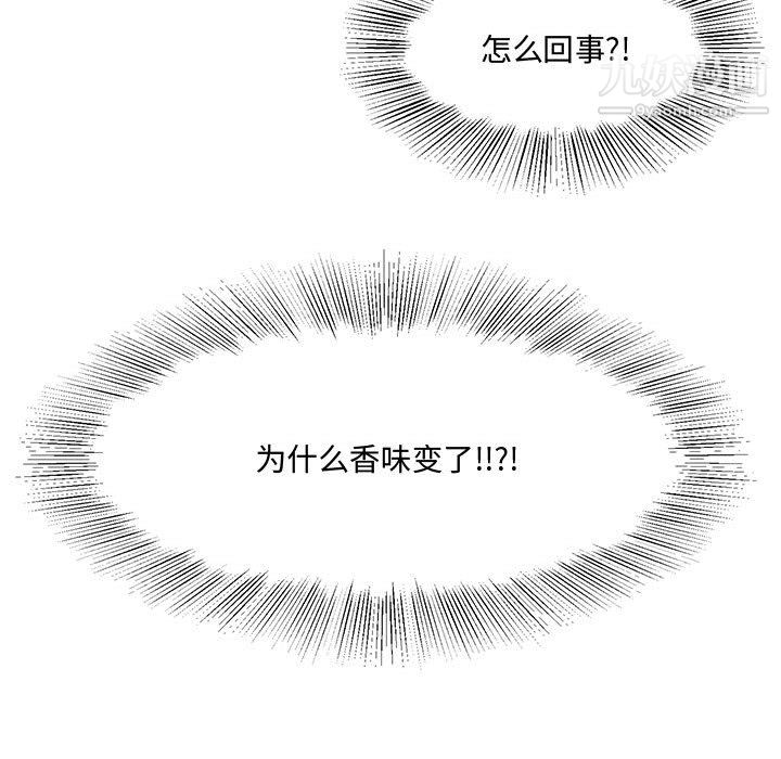 恋物BL短篇集第25话