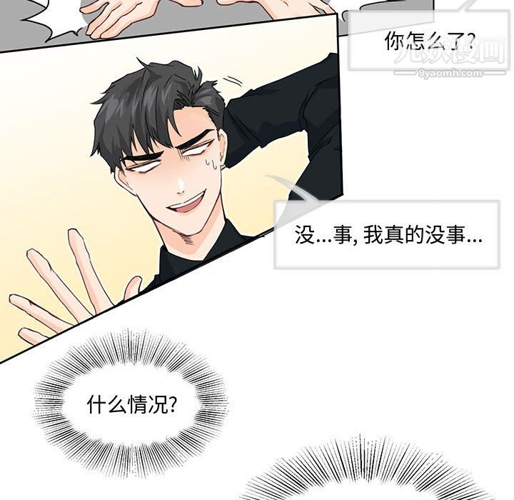 恋物BL短篇集第25话