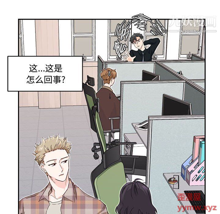 恋物BL短篇集第25话