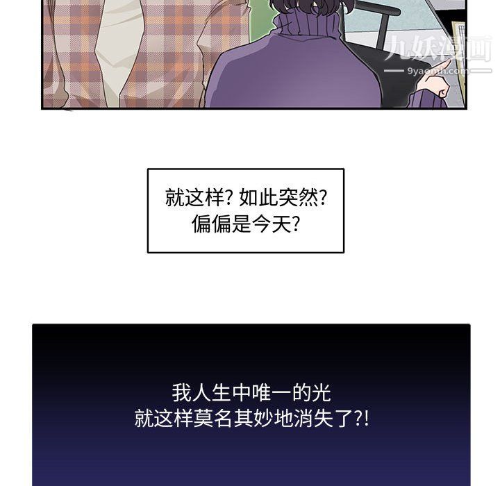 恋物BL短篇集第25话