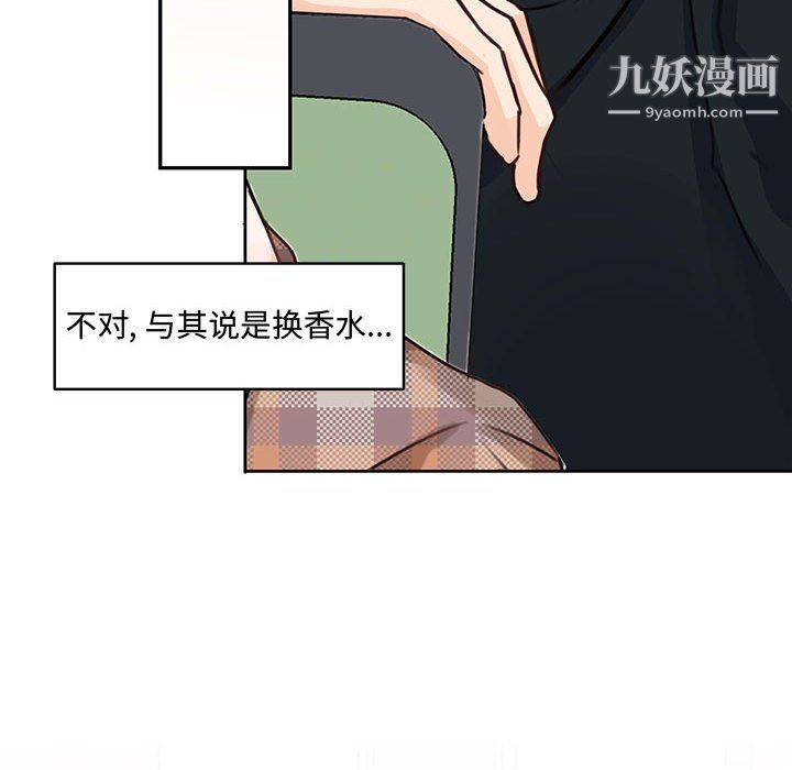 恋物BL短篇集第25话