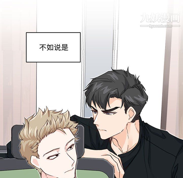 恋物BL短篇集第25话