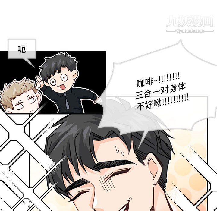 恋物BL短篇集第25话