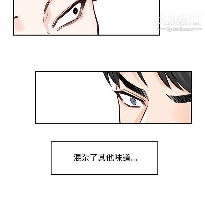 恋物BL短篇集第25话