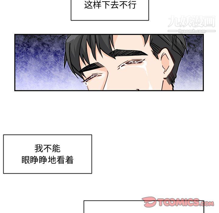 恋物BL短篇集第25话