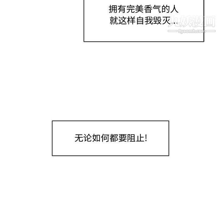 恋物BL短篇集第25话