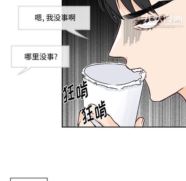 恋物BL短篇集第25话