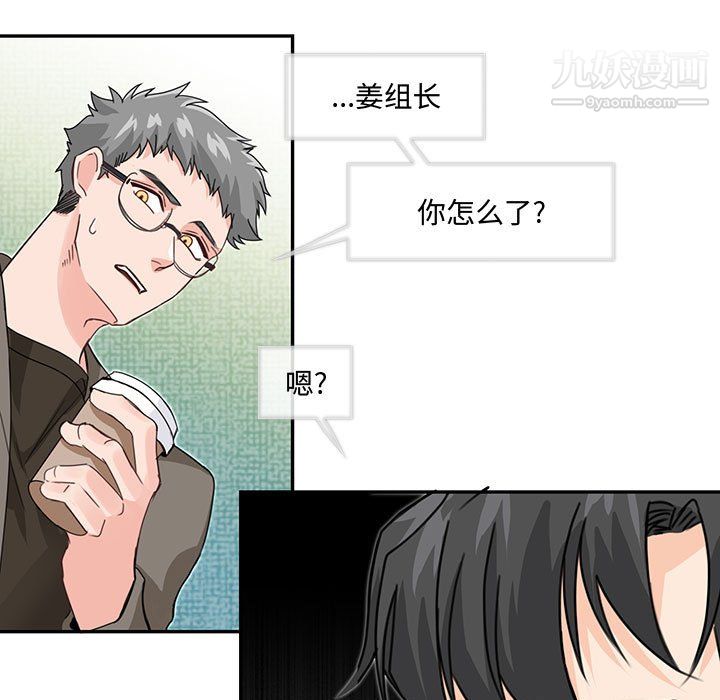 恋物BL短篇集第25话