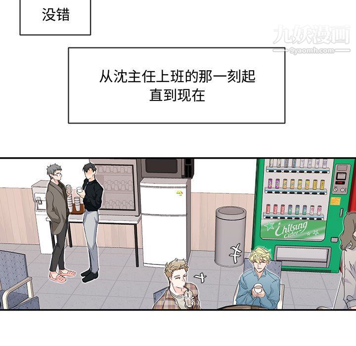 恋物BL短篇集第25话