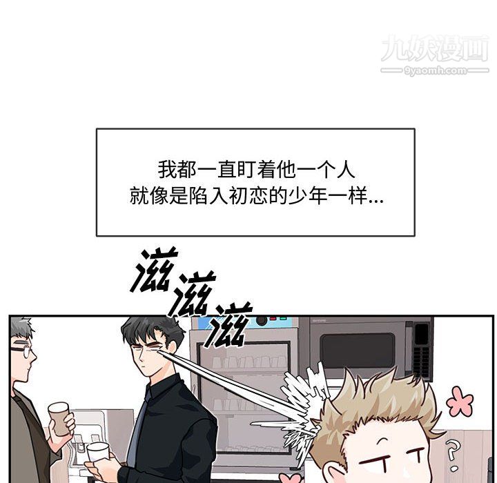 恋物BL短篇集第25话