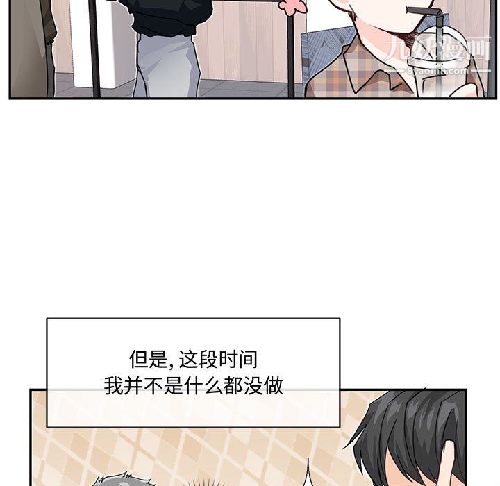 恋物BL短篇集第25话