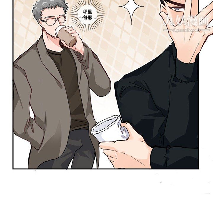 恋物BL短篇集第25话