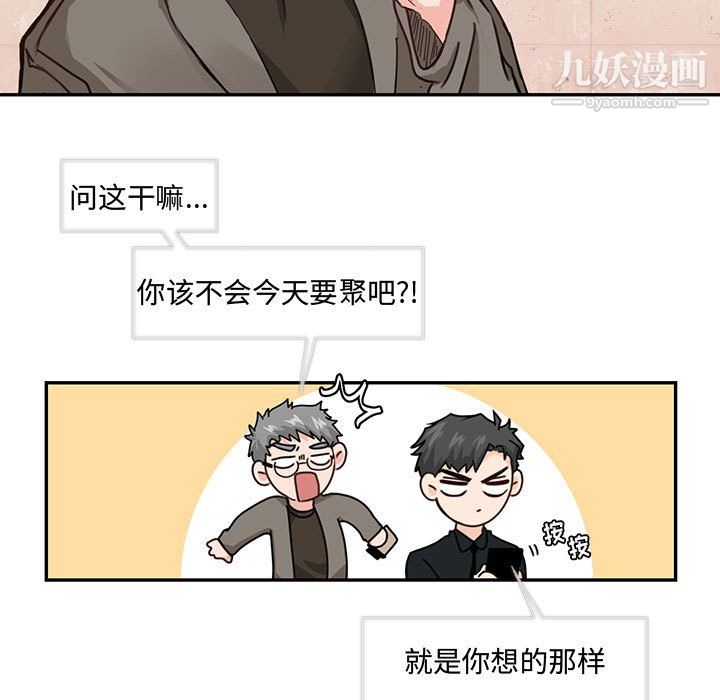 恋物BL短篇集第25话