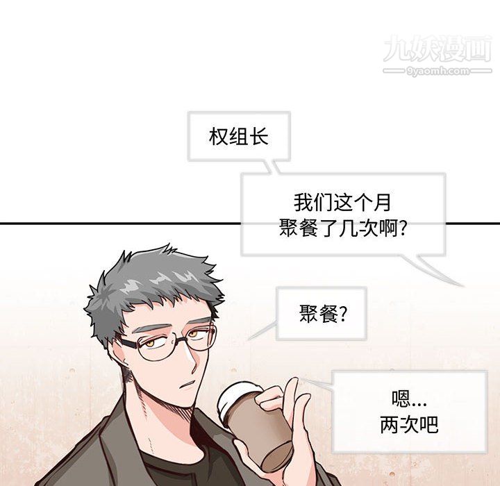 恋物BL短篇集第25话