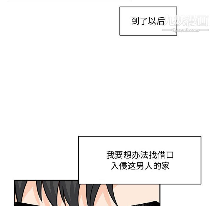 恋物BL短篇集第25话