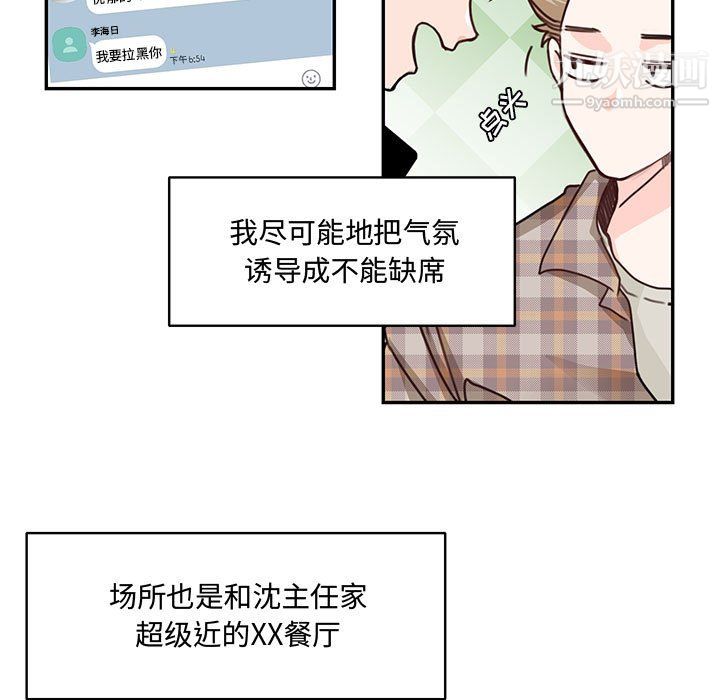 恋物BL短篇集第25话