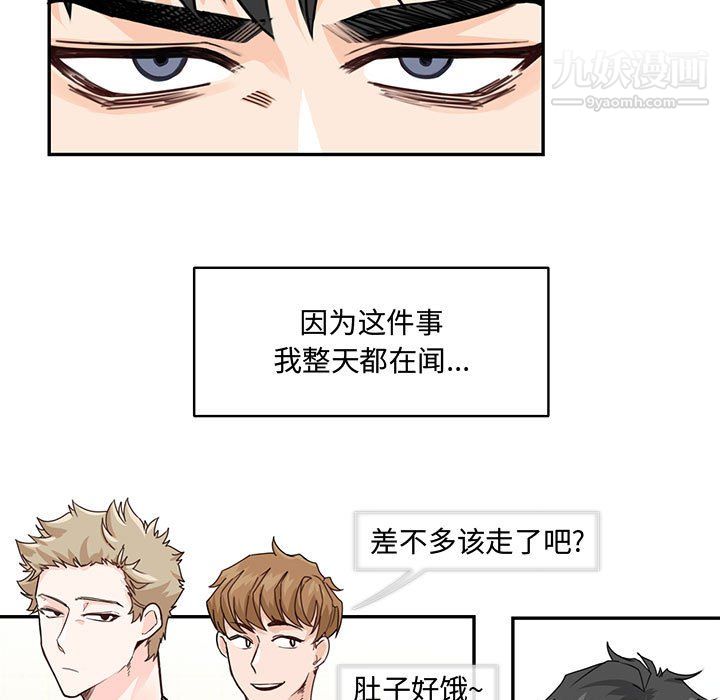 恋物BL短篇集第25话