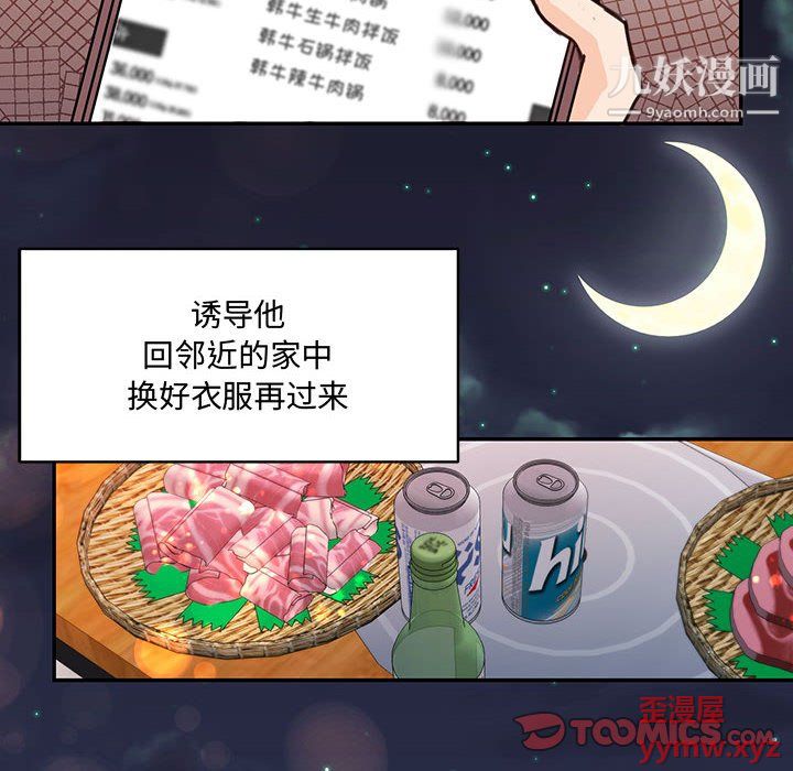 恋物BL短篇集第25话