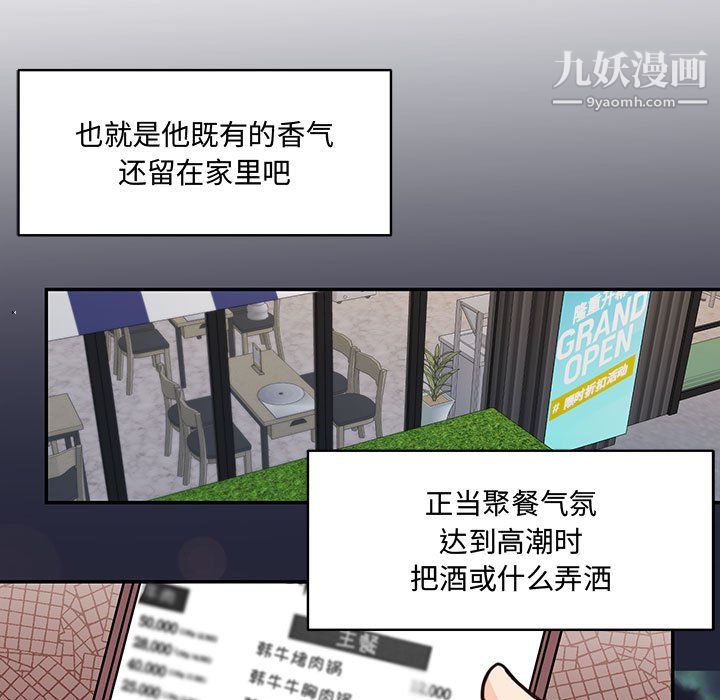 恋物BL短篇集第25话