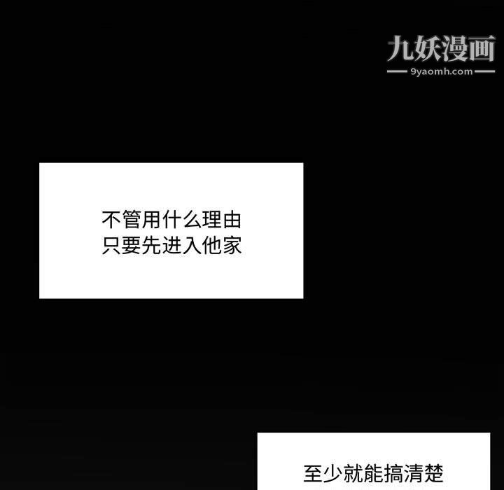 恋物BL短篇集第25话