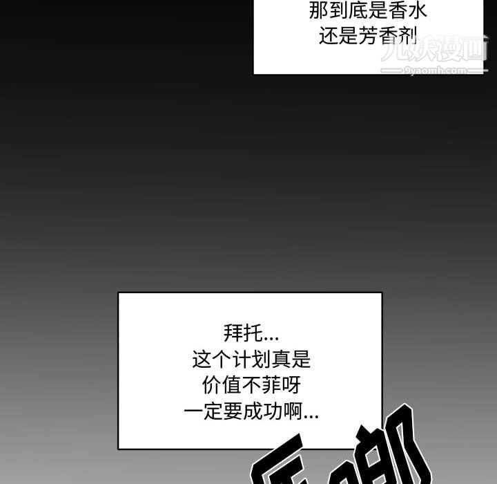 恋物BL短篇集第25话