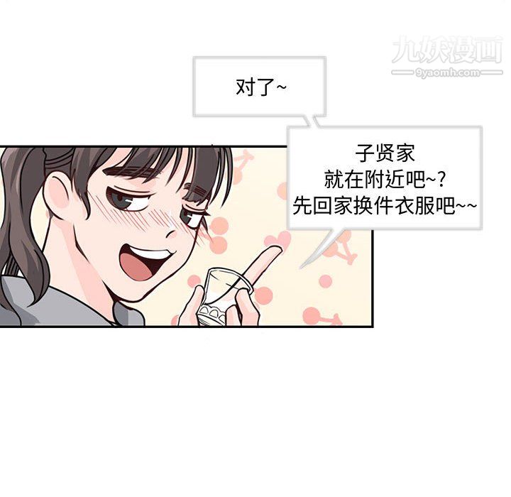 恋物BL短篇集第25话