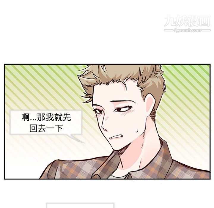 恋物BL短篇集第25话