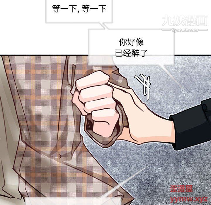 恋物BL短篇集第25话