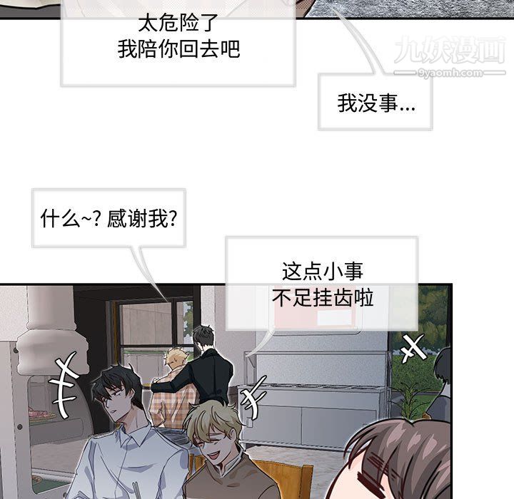 恋物BL短篇集第25话