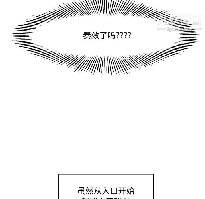 恋物BL短篇集第25话