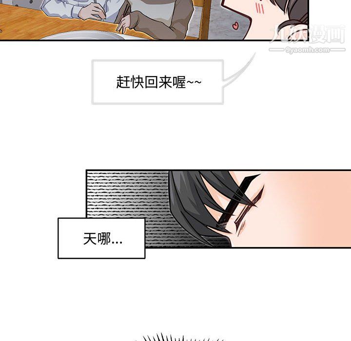 恋物BL短篇集第25话