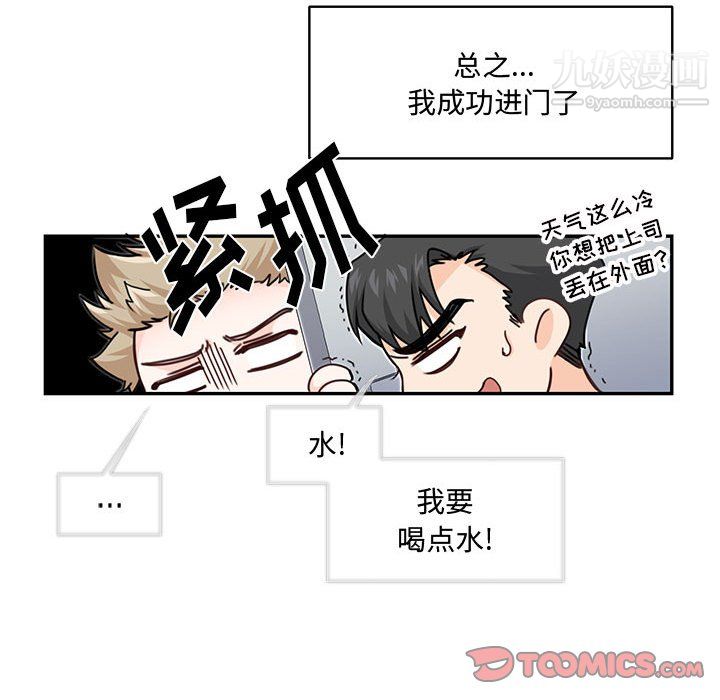 恋物BL短篇集第25话