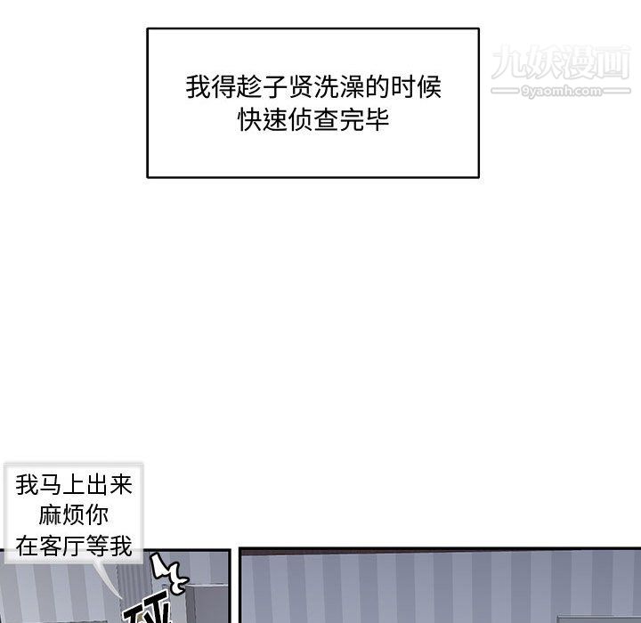 恋物BL短篇集第25话